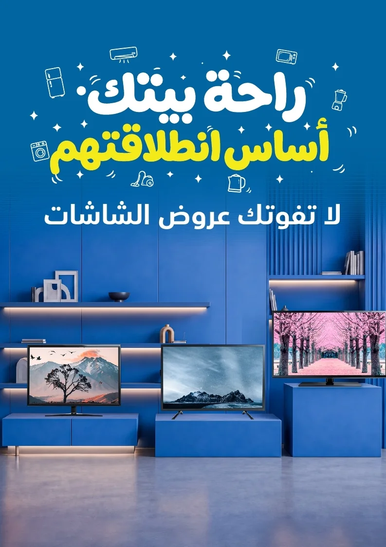 Back To School Offers 26 page 38 مجلة عروض اكسترا السعودية الاسبوعية الخميس 6-8-2026 الموافق 23 صفر 1448 العودة للمدارس